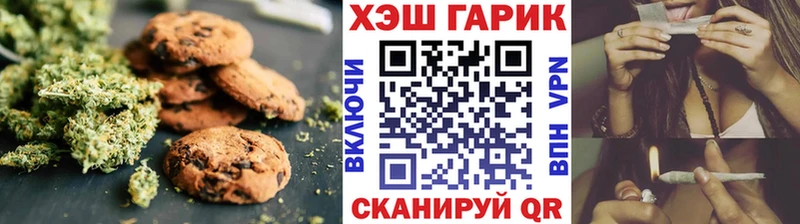 Печенье с ТГК конопля MEGA зеркало Нариманов
