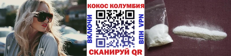 КОКАИН Columbia  наркота  Нариманов 
