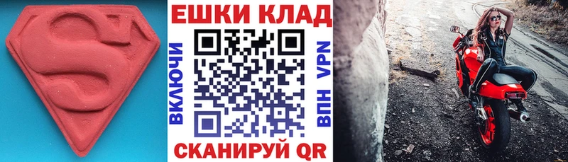 цены   Нариманов  Экстази 250 мг 