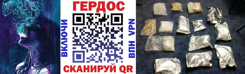 Героин хмурый  Нариманов 