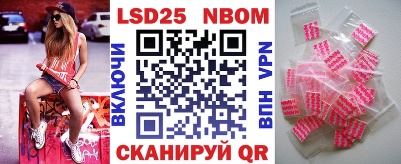 купить наркоту  нарко площадка клад  Марки 25I-NBOMe 1,5мг  Нариманов 
